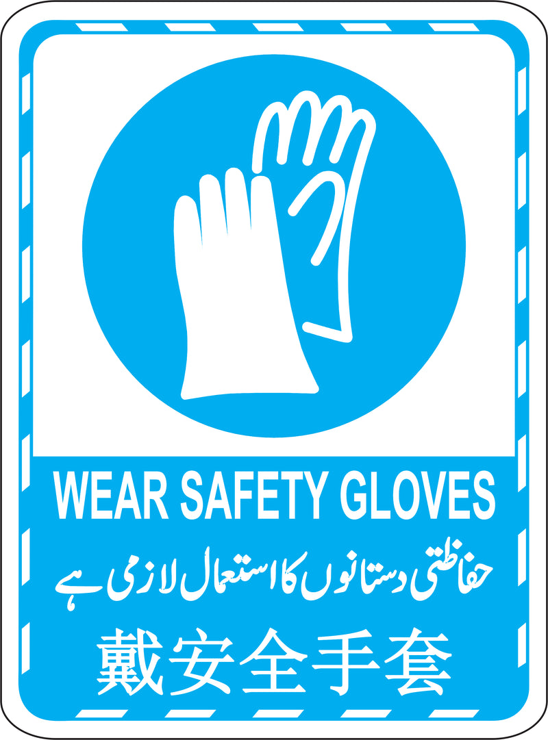 Wear Safety Gloves