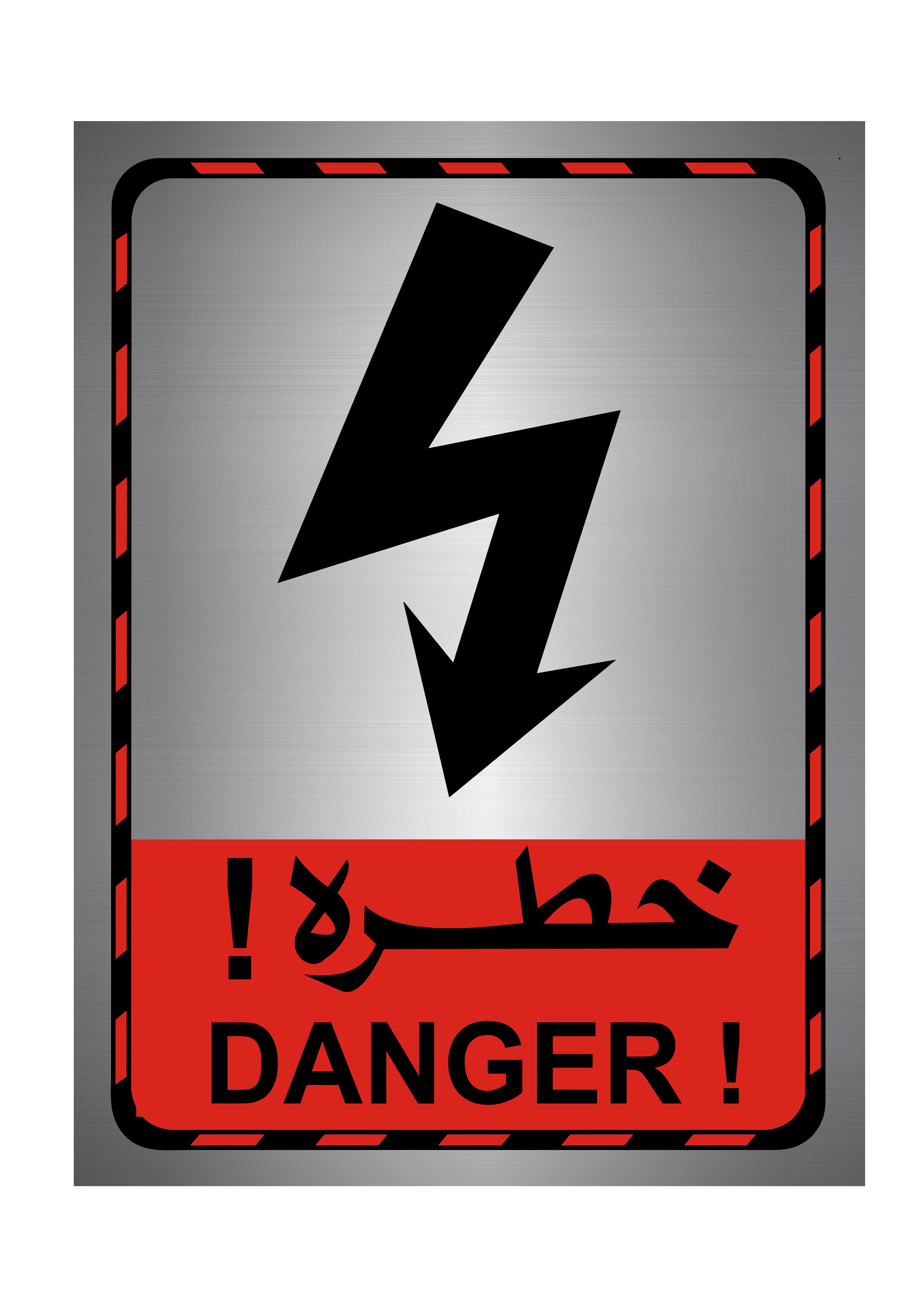 Danger Zone Sign