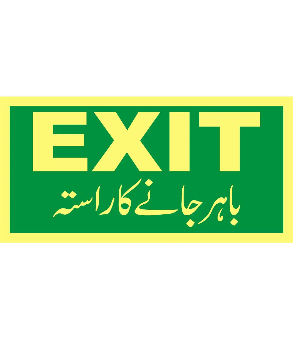Green Exit Sign