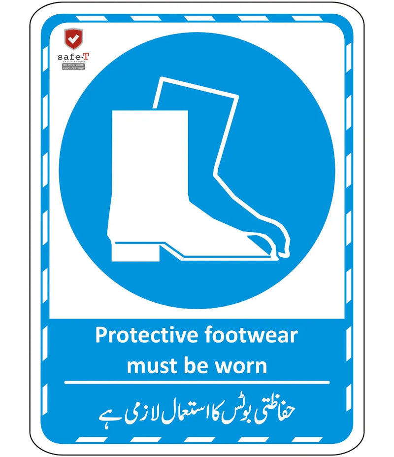 Protective Footwear Must Be Worn Sign