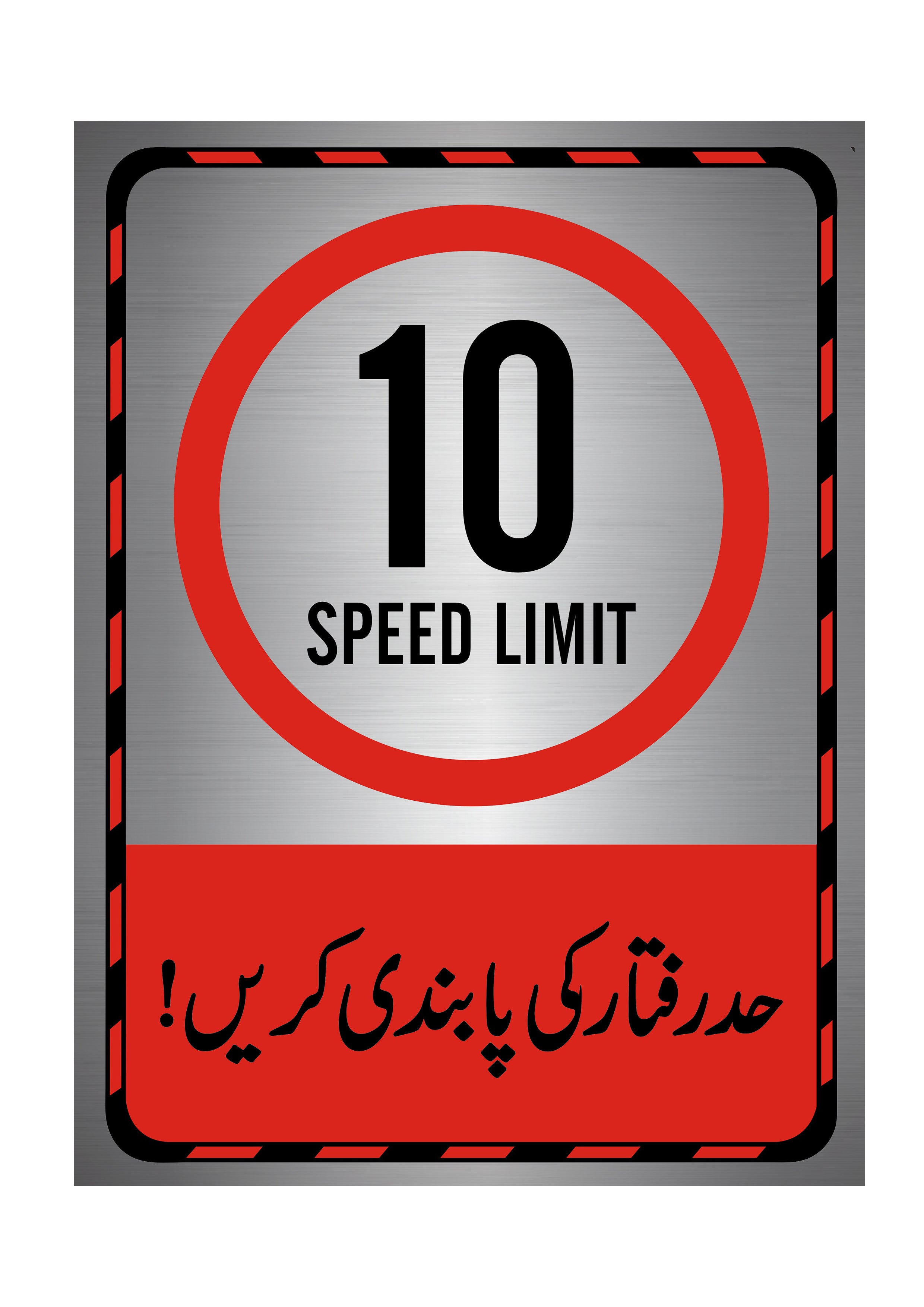 Speed Limit