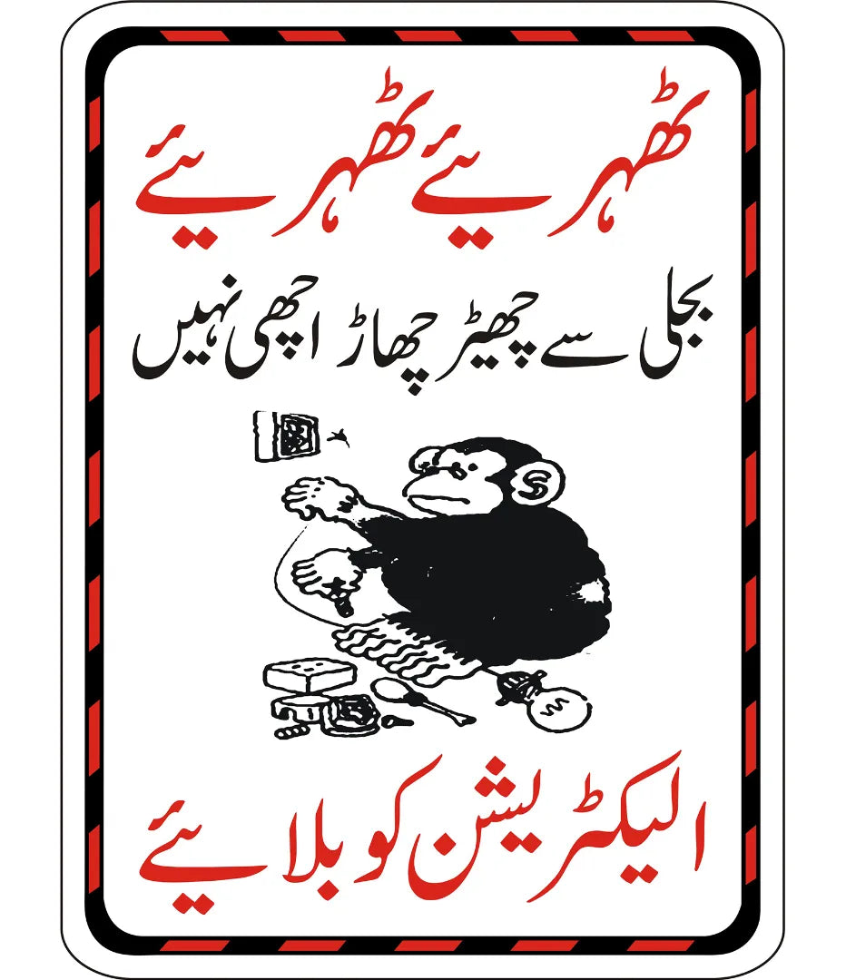 Don't Intercept In Electricity Work Sign