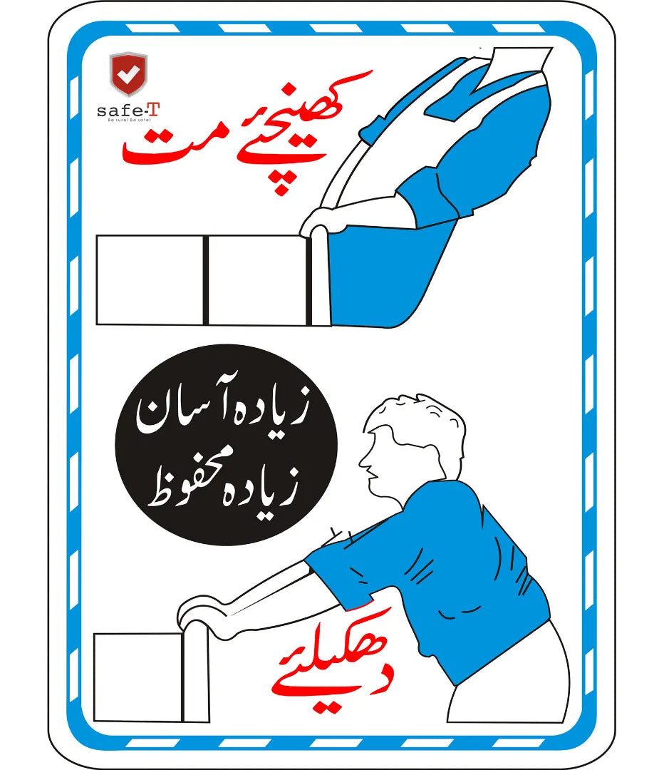 Don't Pull Sign