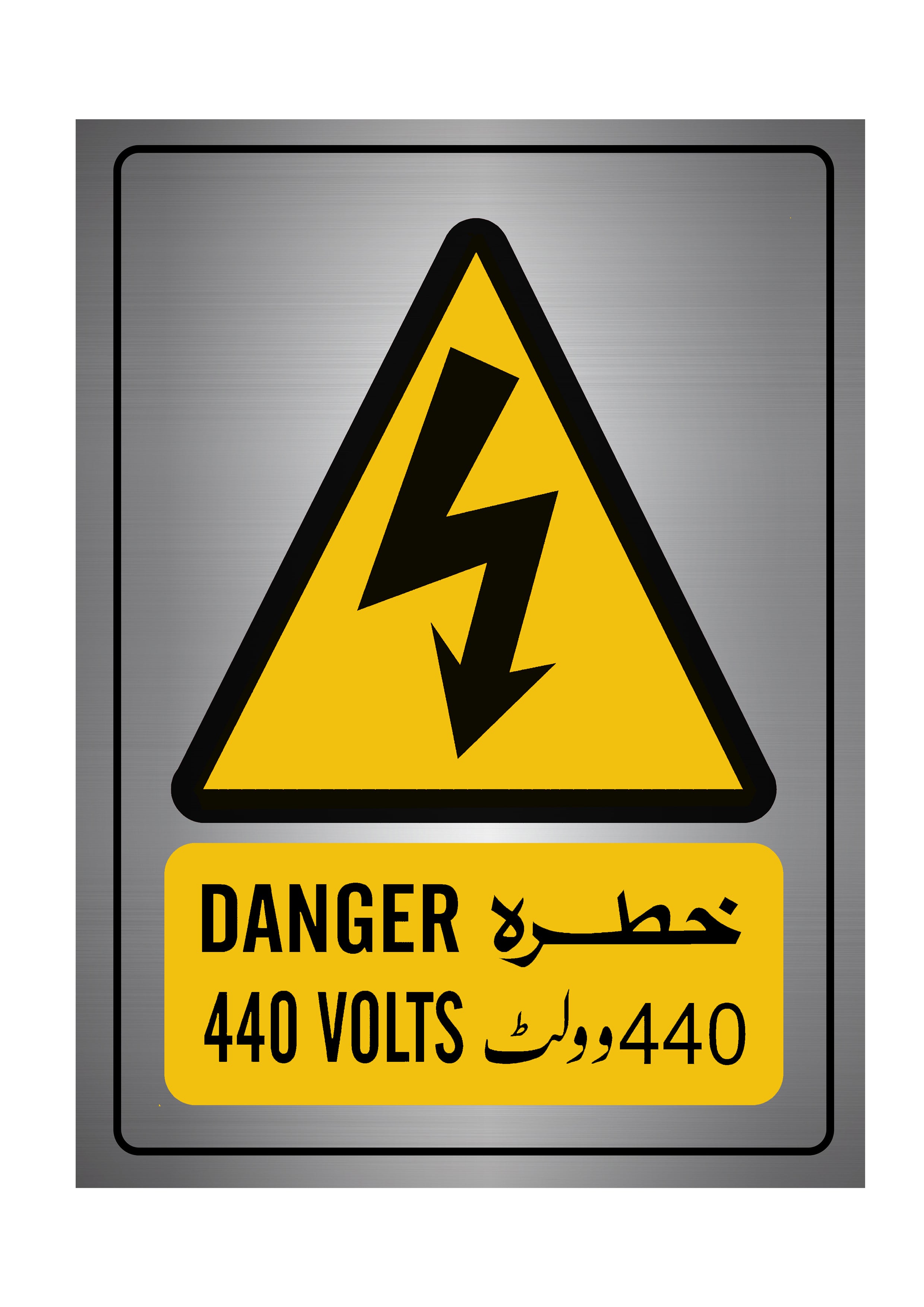High voltage warning sign