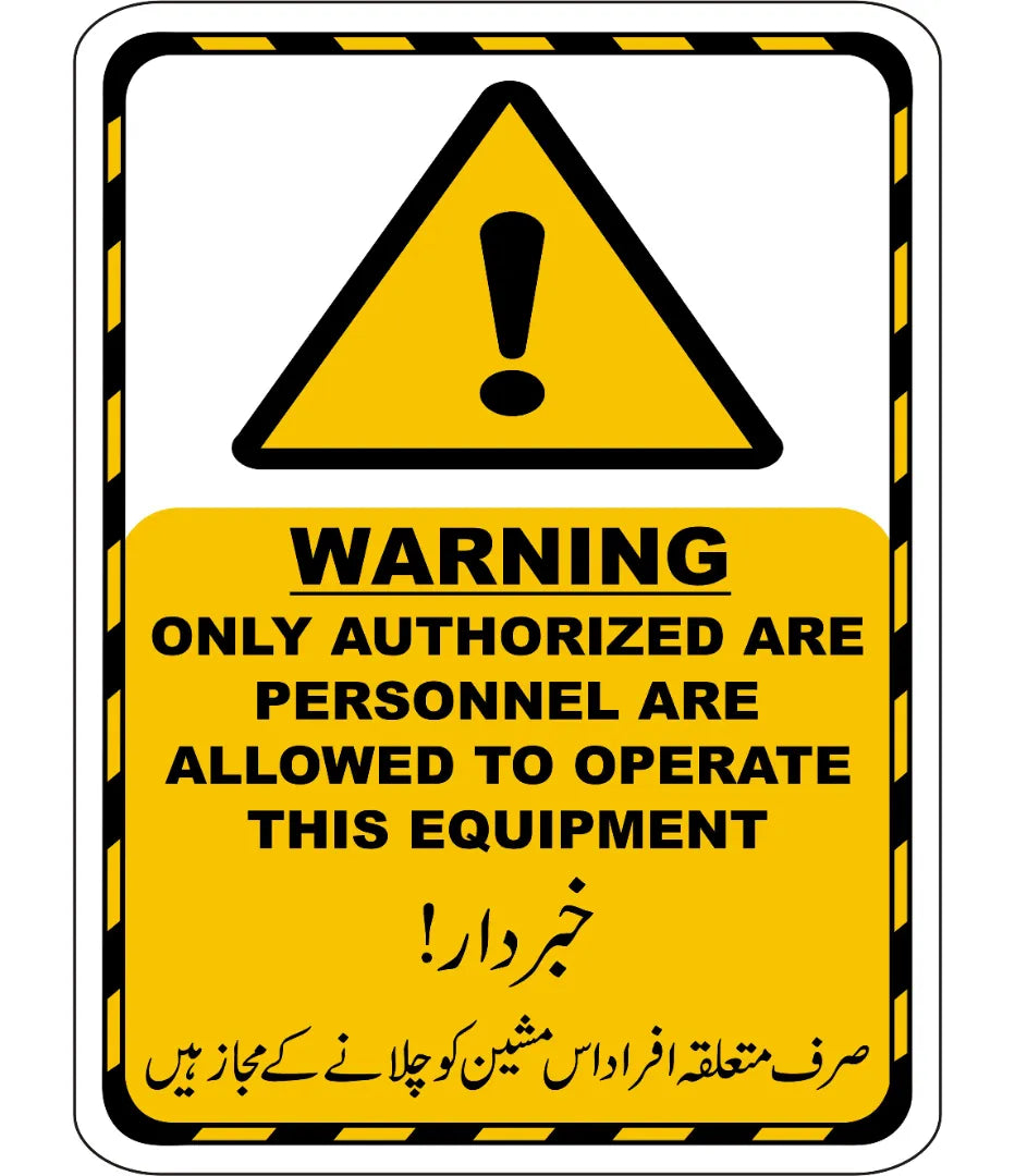 Only Authorized Are Personal Sign