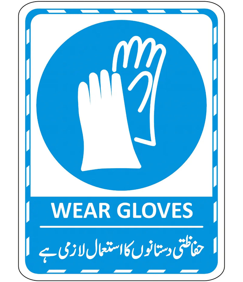 Wear Gloves Sign