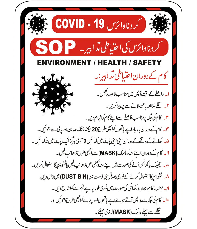 Covid SOP Sign