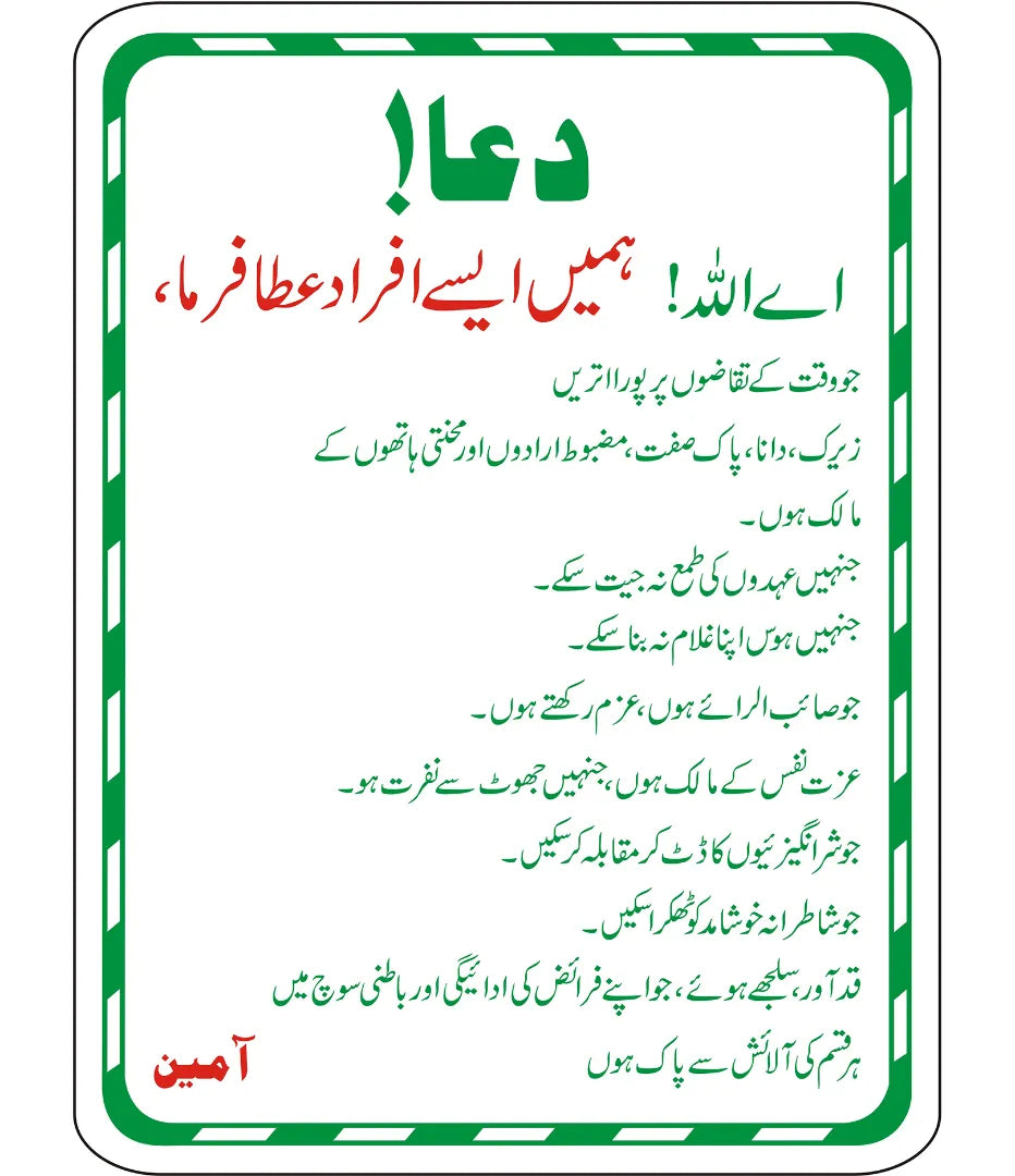 Prayer Sign