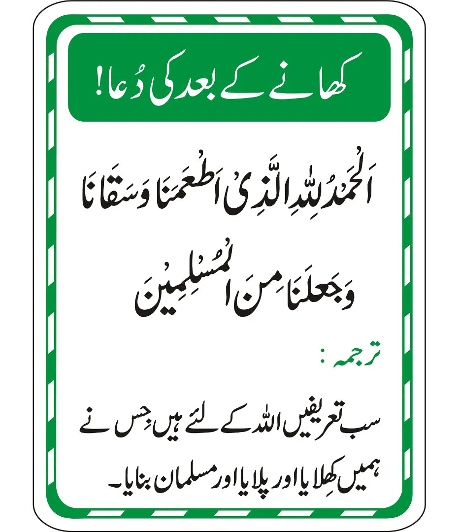 Pray After Eating Sign