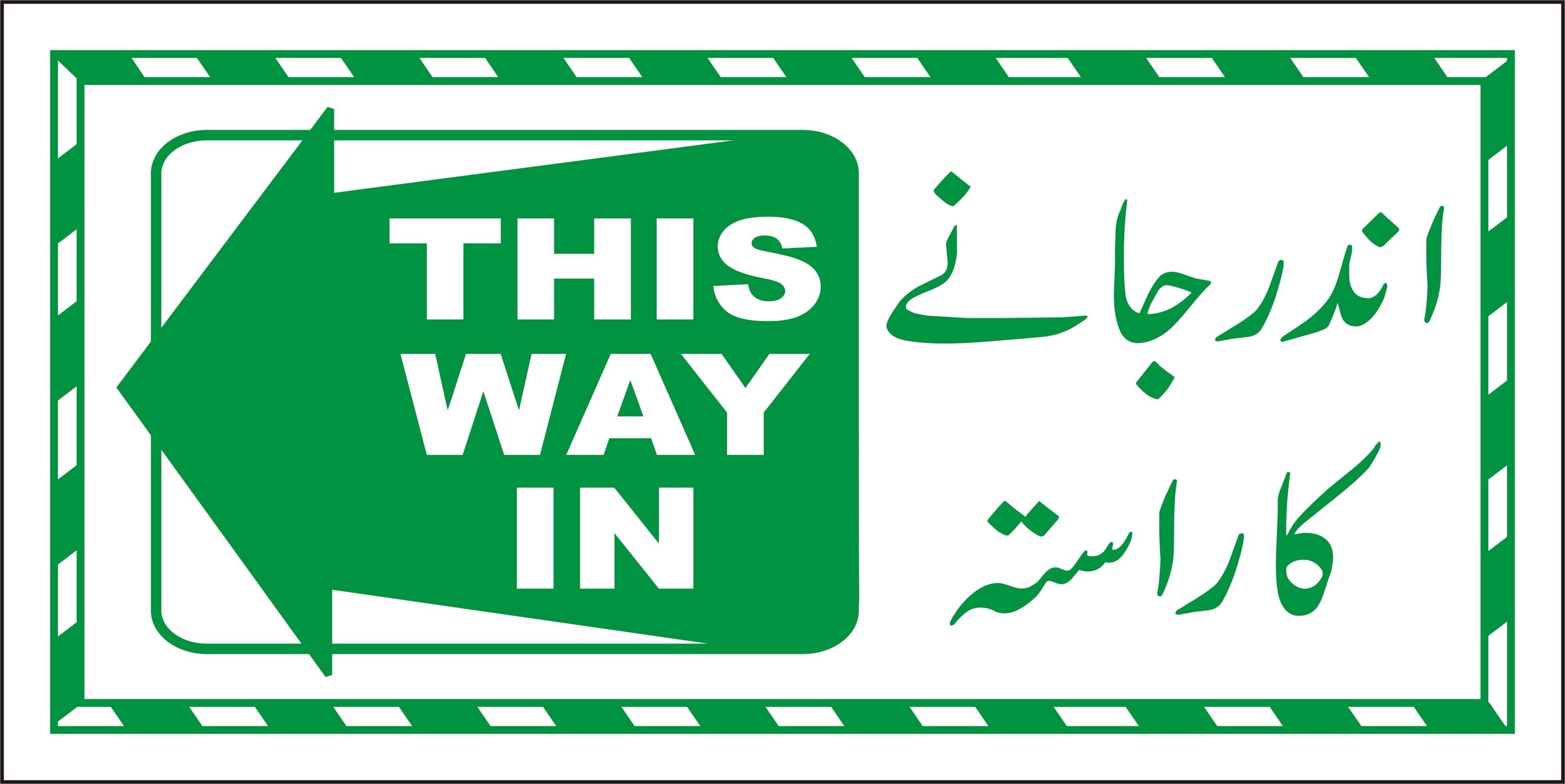This Way In  Green Left Arrow Sign