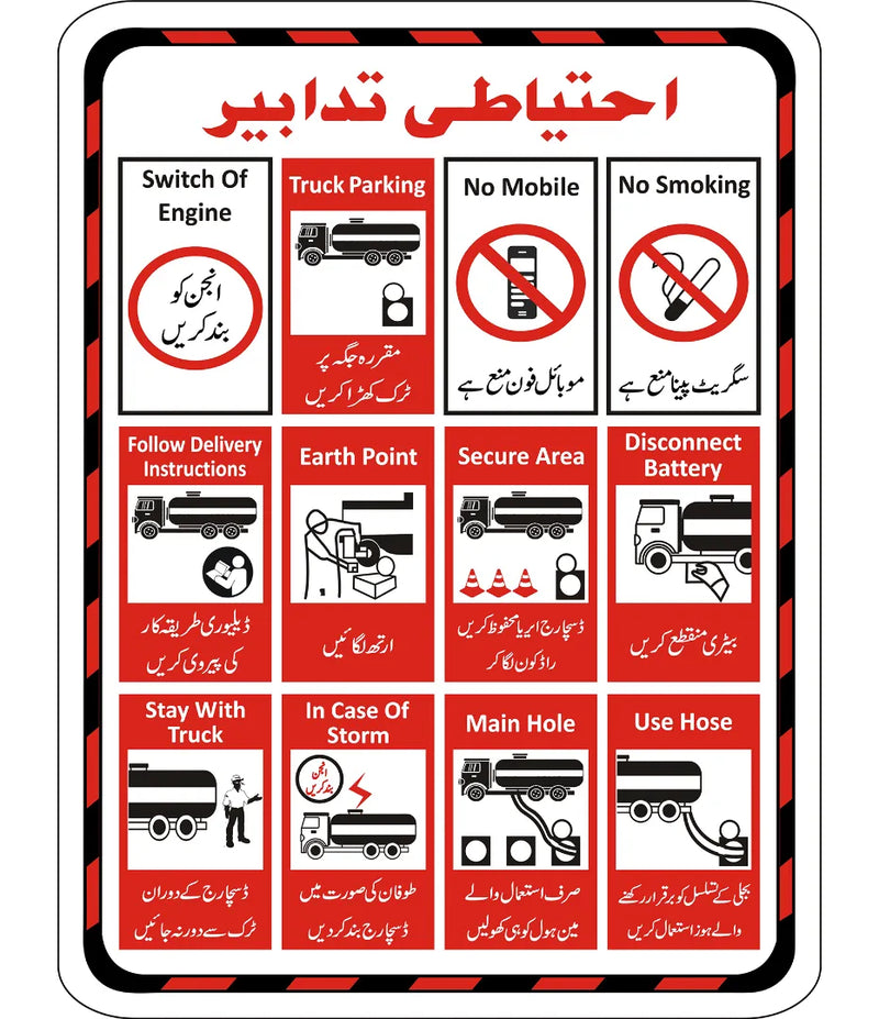Petrol Pump Precautions Sign