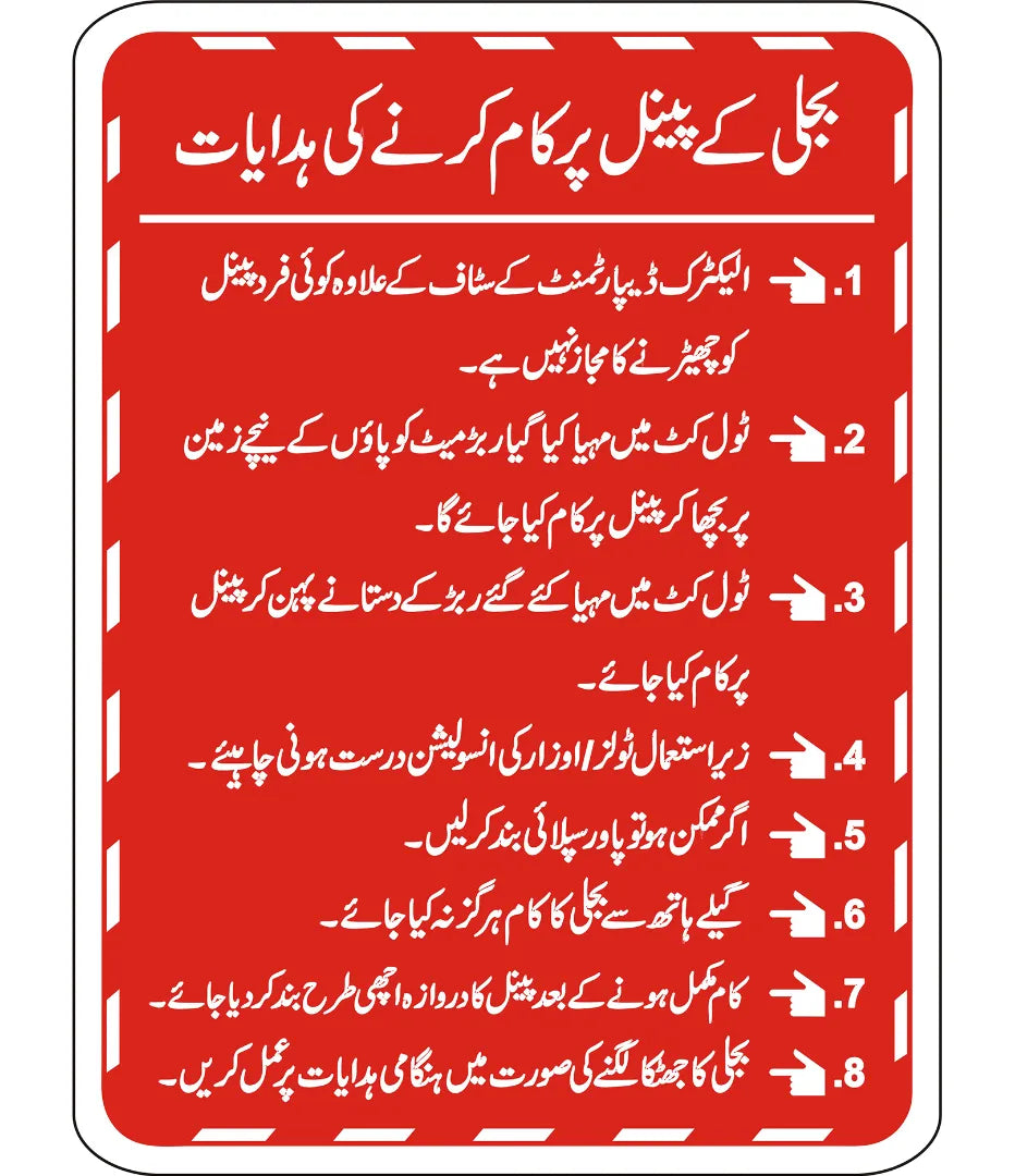 Working Instructions On Electricity Sign