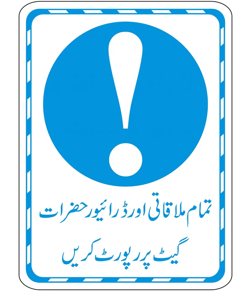 All Visitors & Drivers Report On The Gate Sign