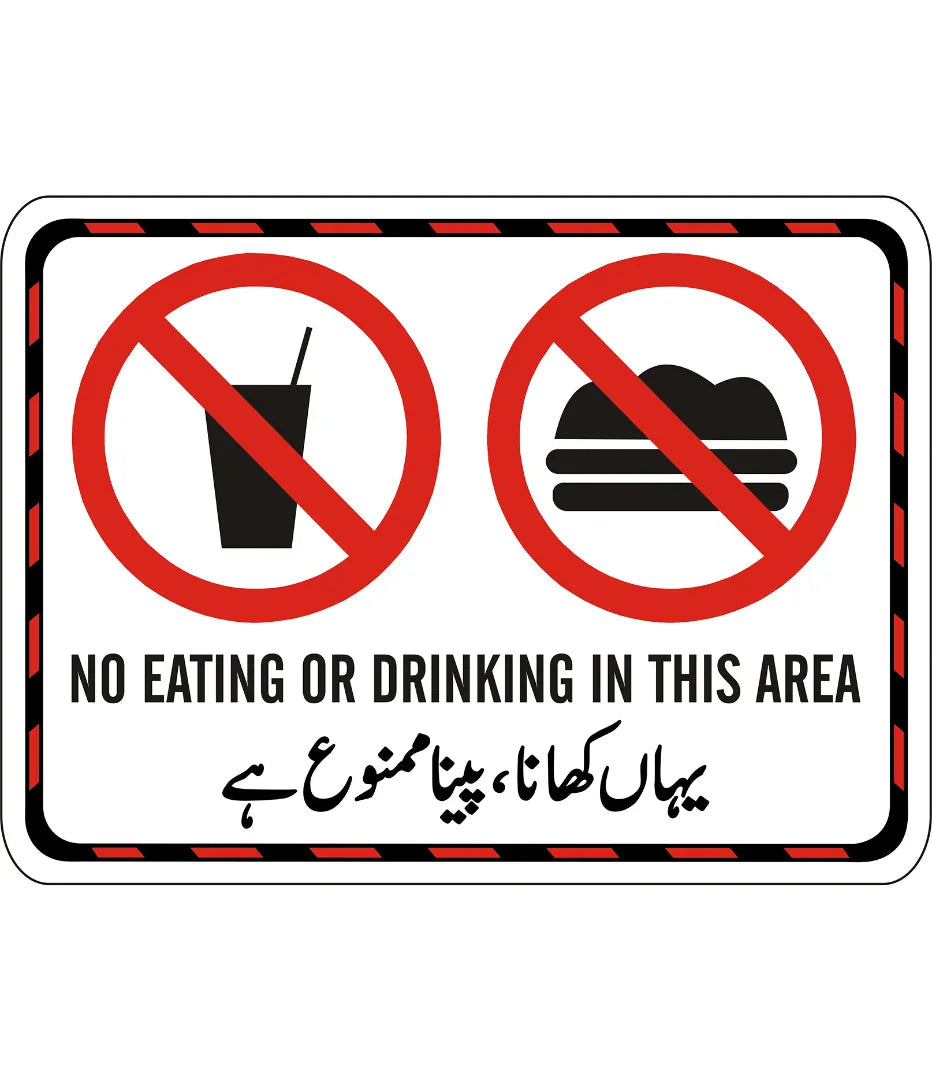 No Eating Or Drinking In This Area Sign