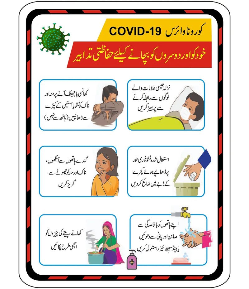 Covid Safety Precuations Sign
