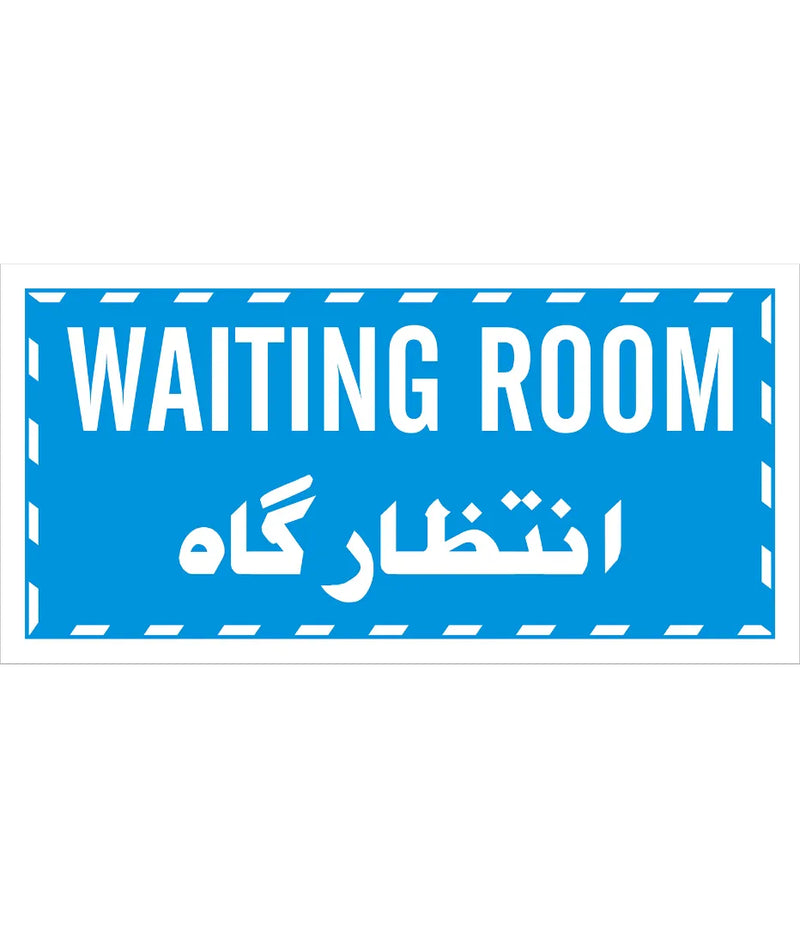 Waiting Room Sign