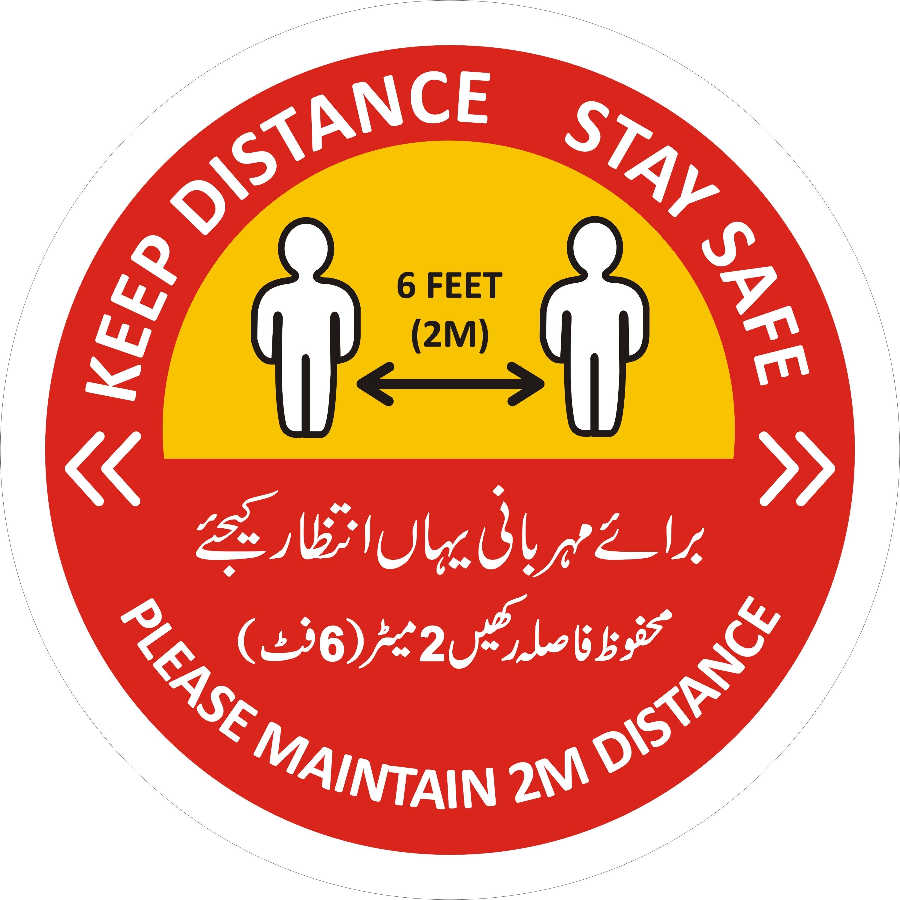 Keep Distance Sign