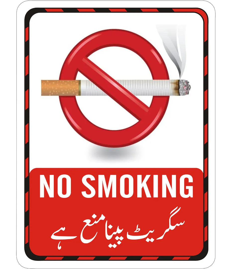 No Smoking Sign