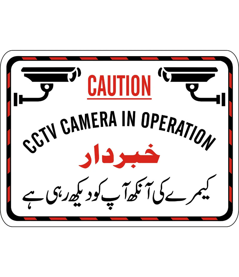 CCTV Camera In Operations Sign