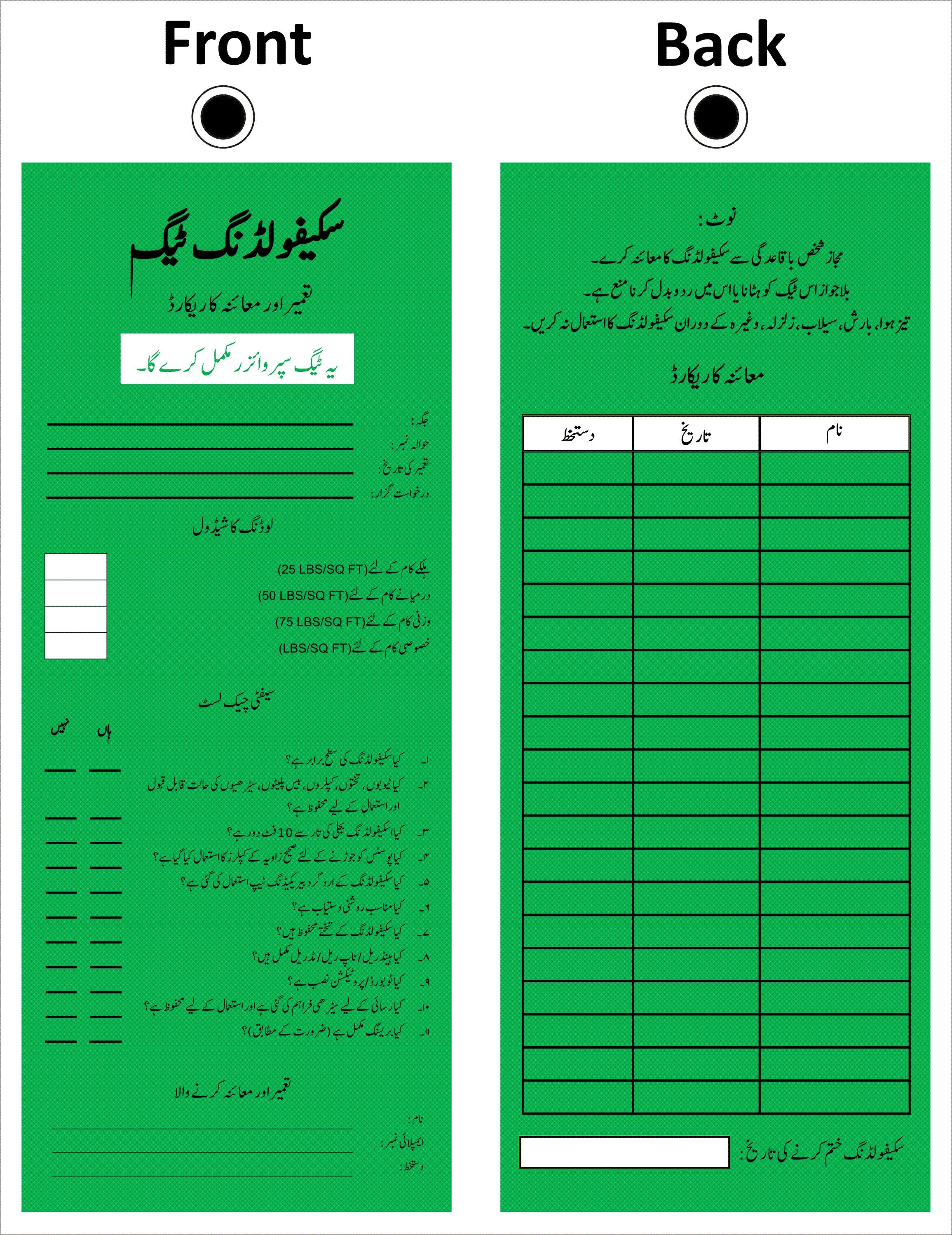 Construction & Inspection Record Form Sign