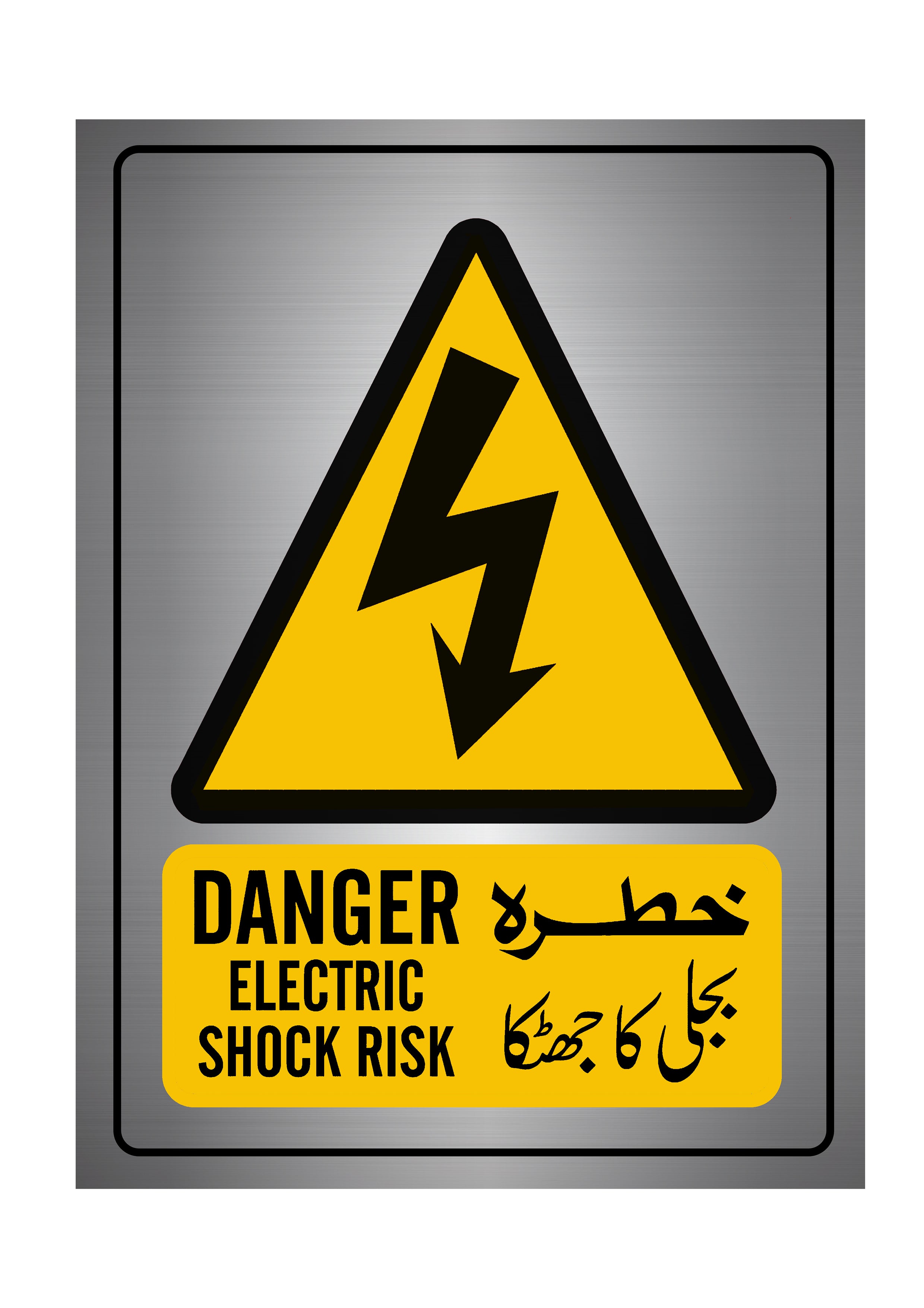Electric Shock Risk Sign