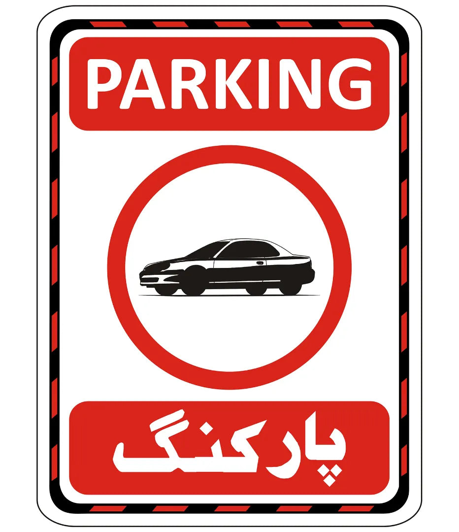 Parking Sign