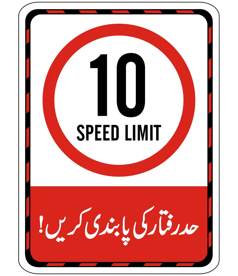 10 Speed Limit Sign