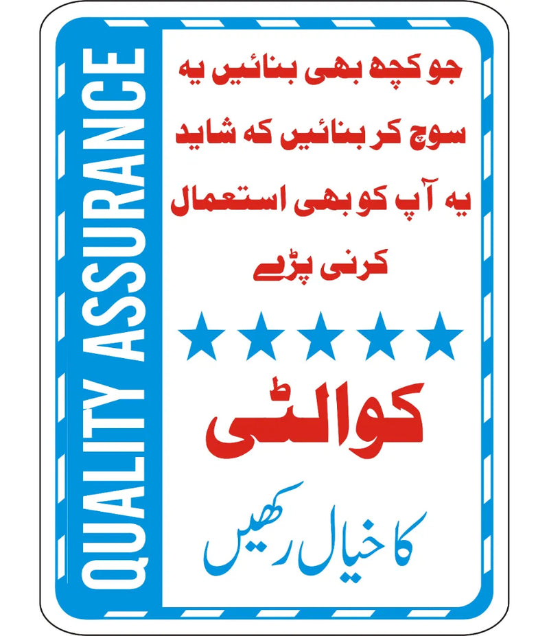 Take Care Of Quality Sign 2