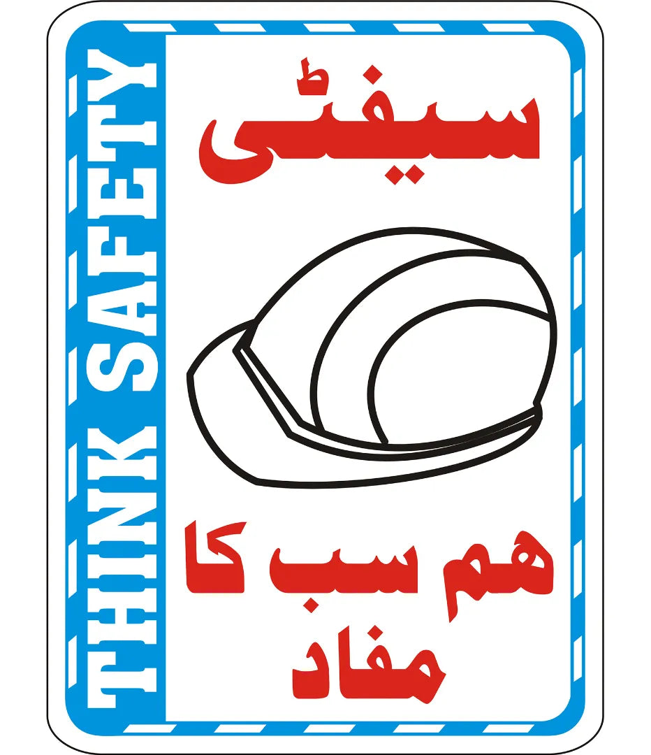 Safety Is Our Protection Sign