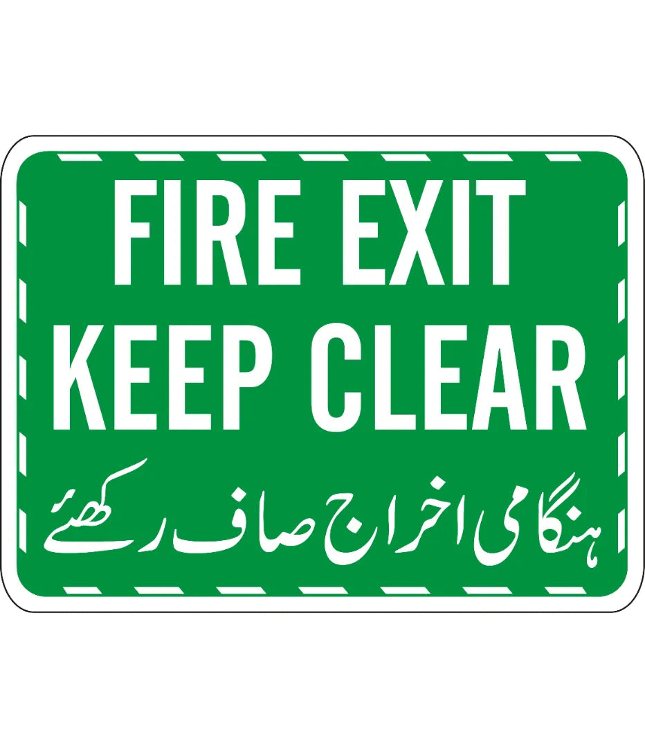 Fire Exit Keep Clear Sign