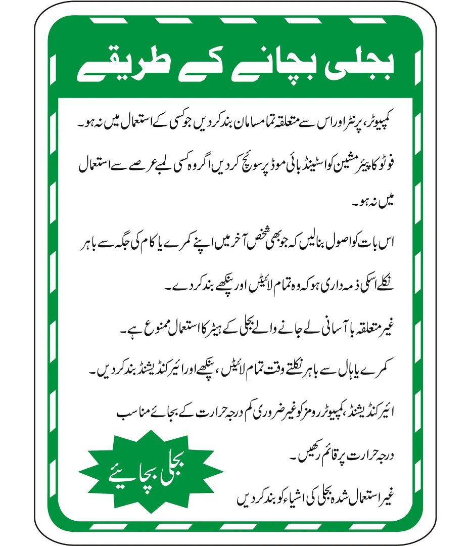 Saving Electricity Precautions Sign