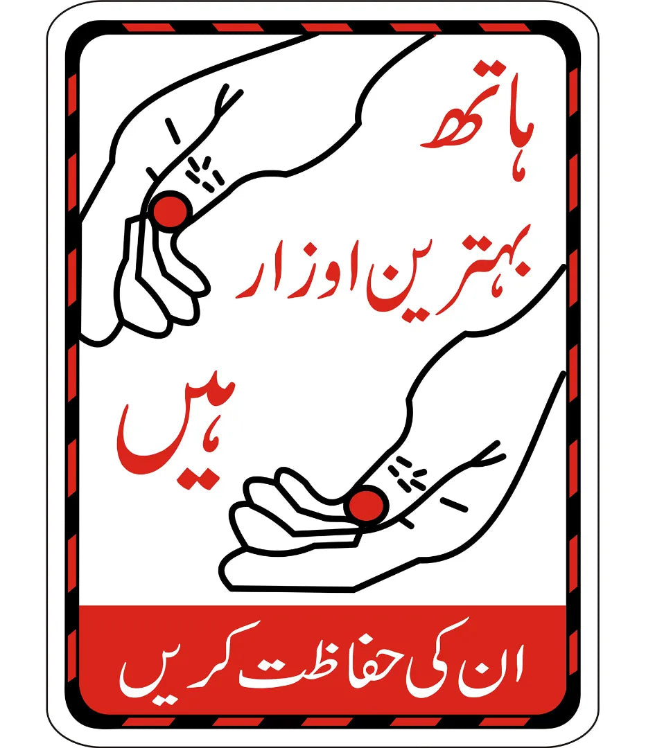Protect Your Hands Sign