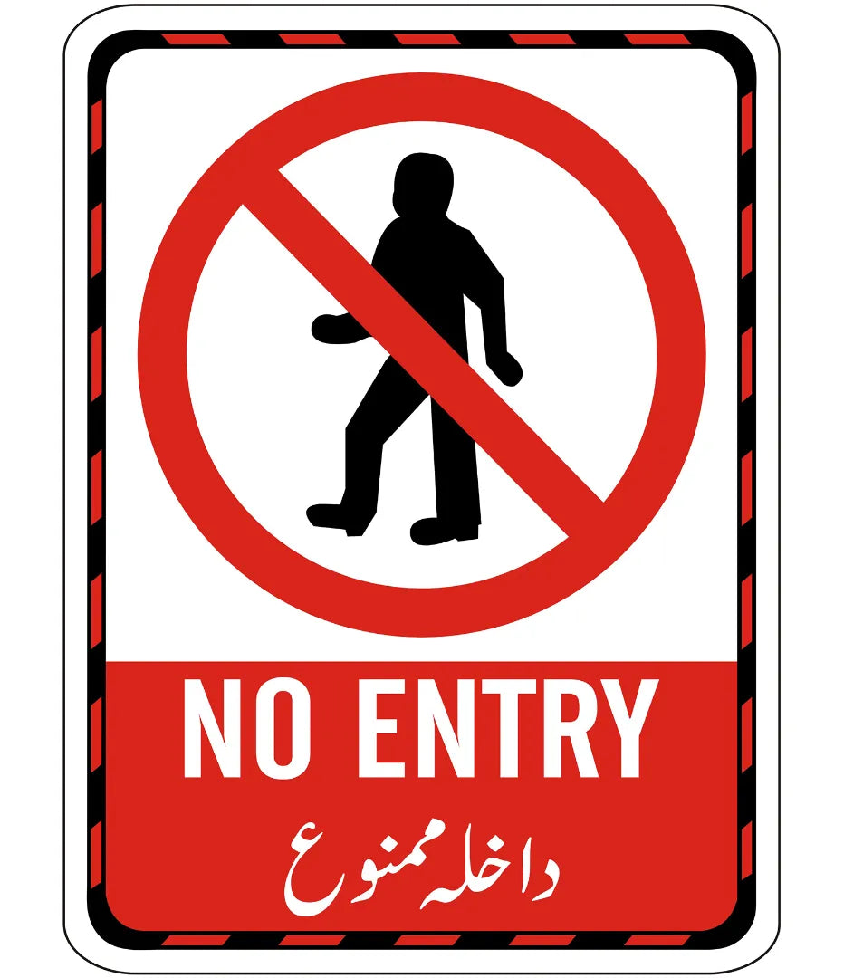 No Entry Sign