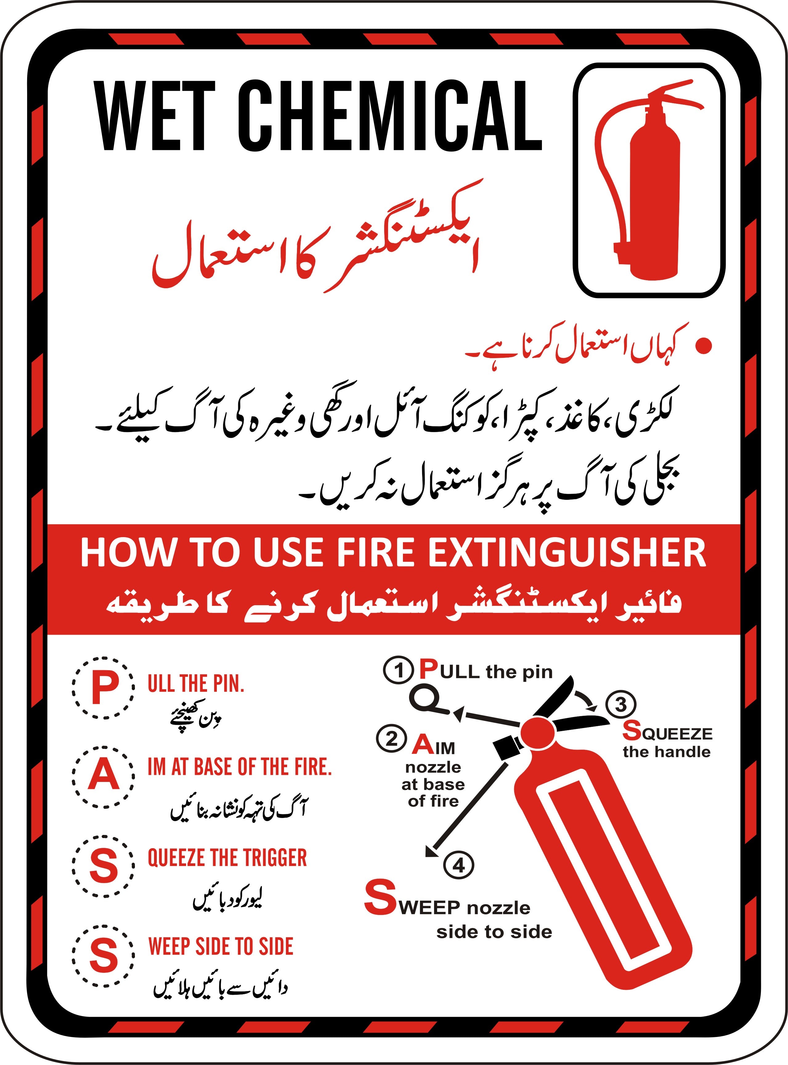 How To Use Fire Extinguisher Sign