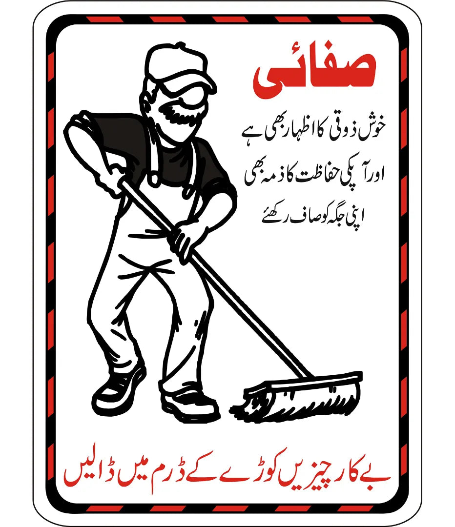 Cleaning Sign