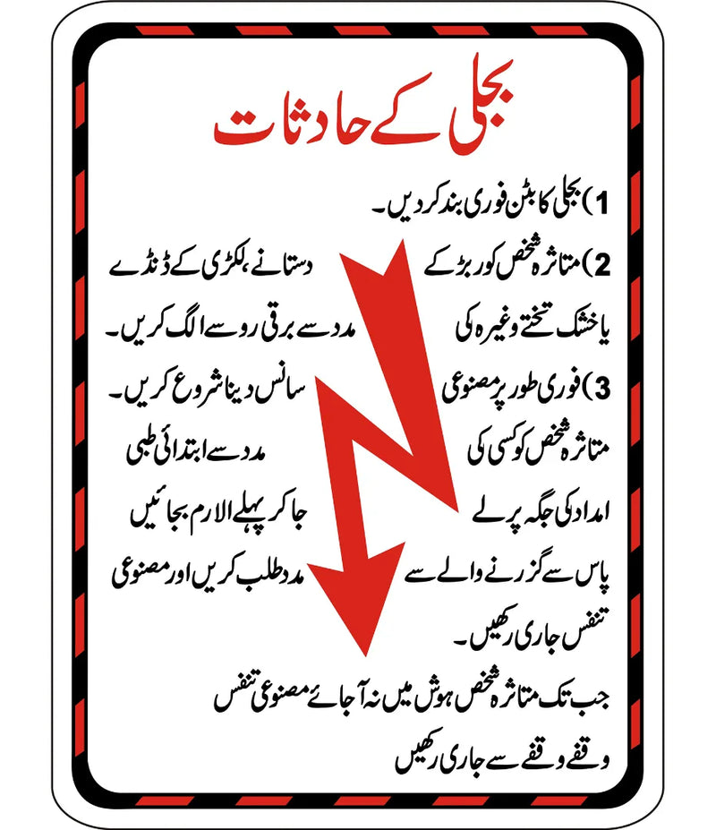 Electricity Accidents Sign 2