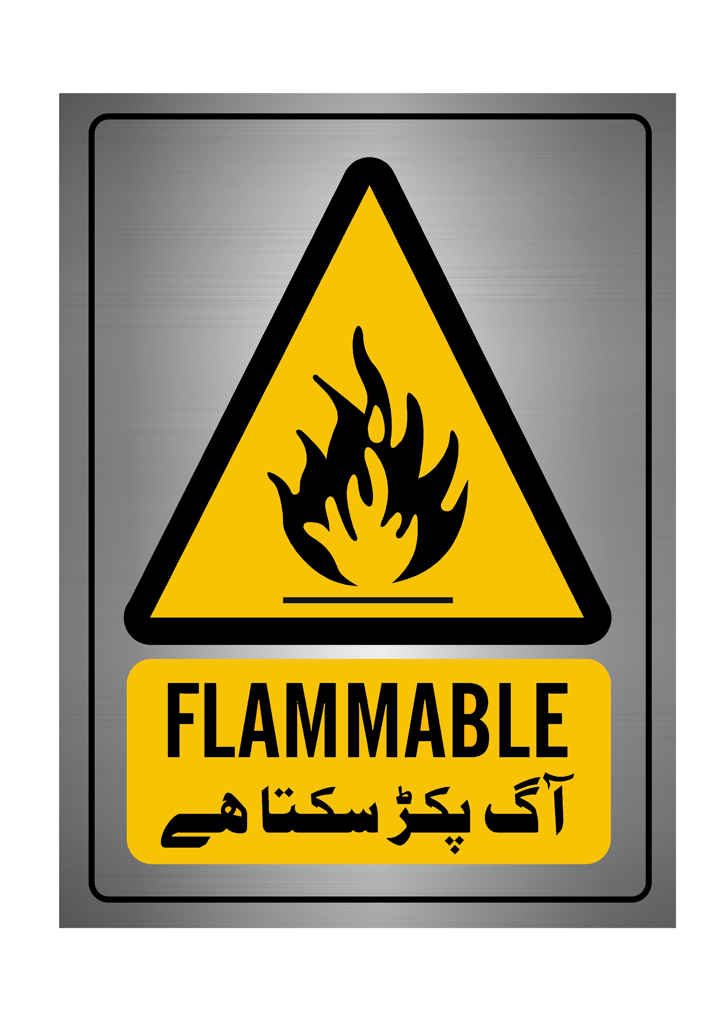 Flammable Material Warning Sign