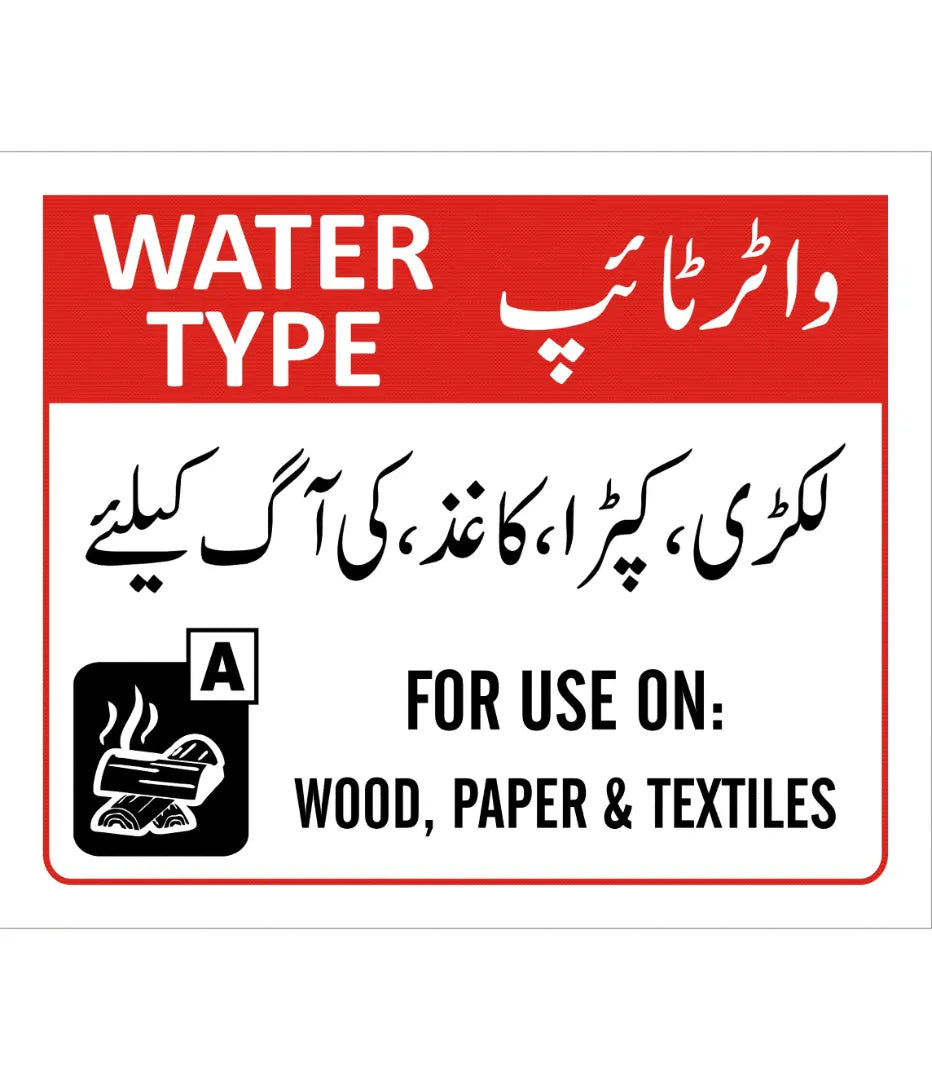 Water Type Sign