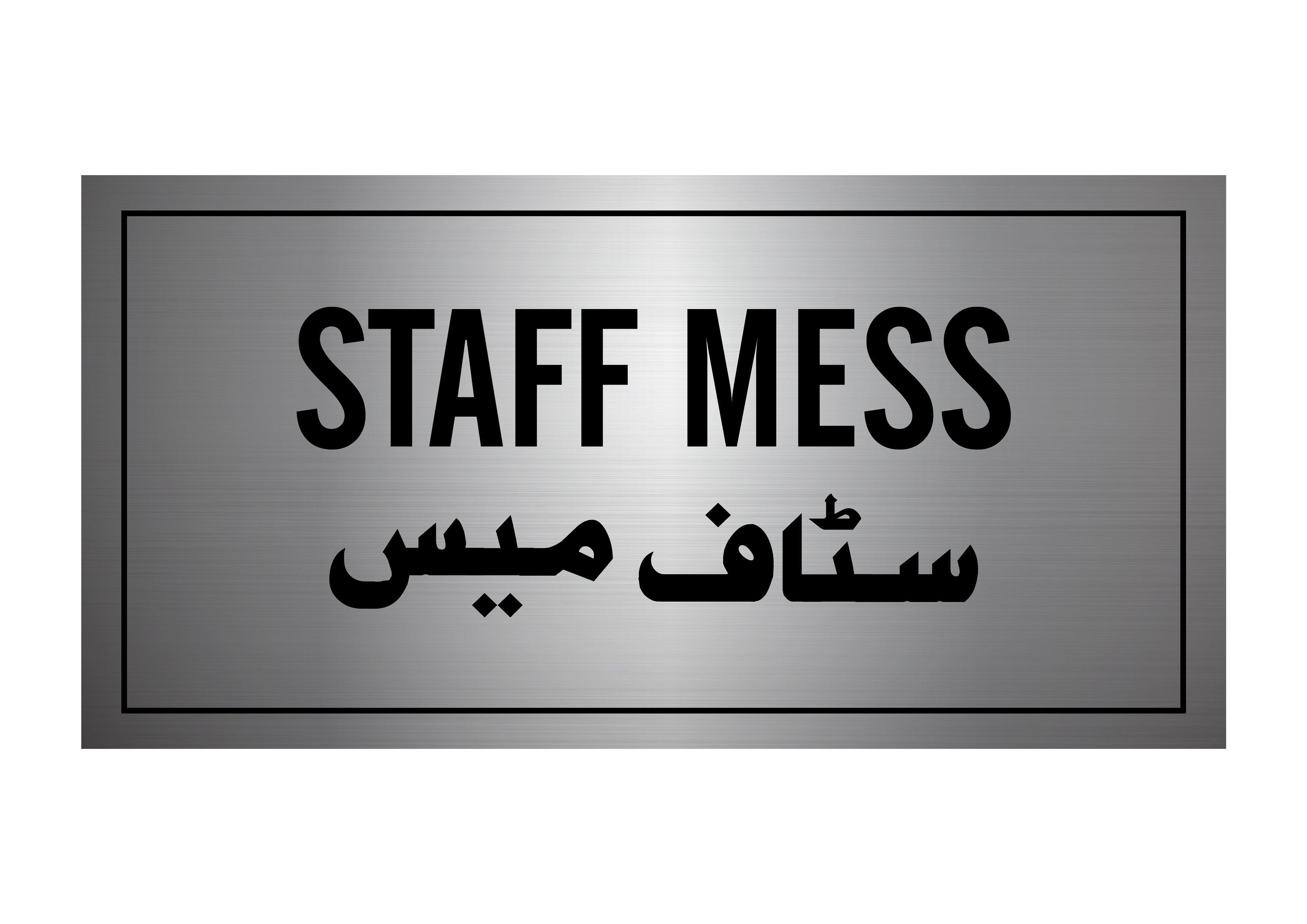 Staff Mess Sign