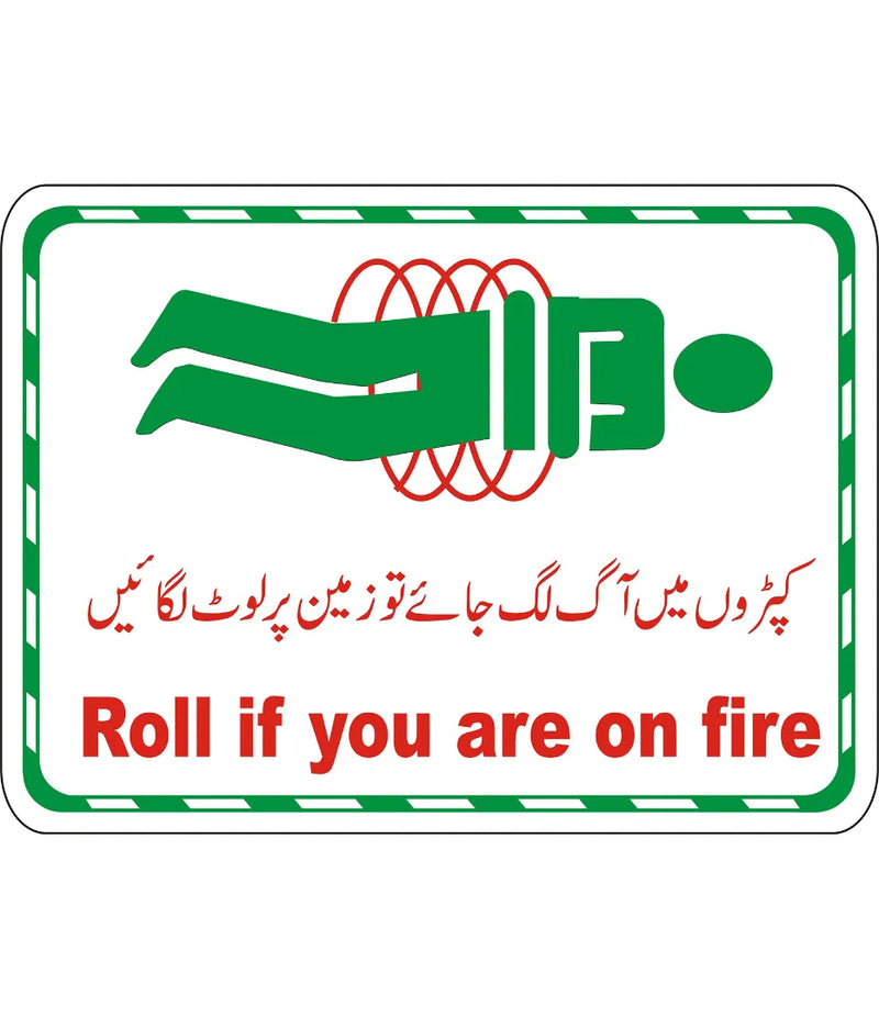 Roll If You Are On Fire Sign