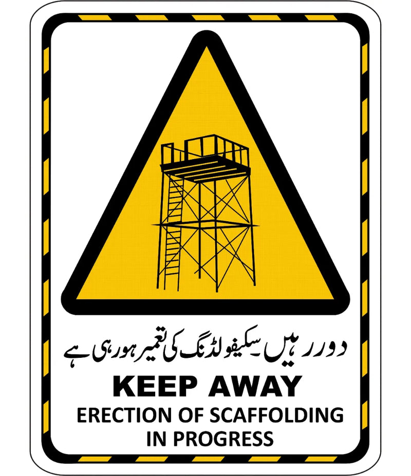 Keep Away Erection & Scaffolding In Progress Sign