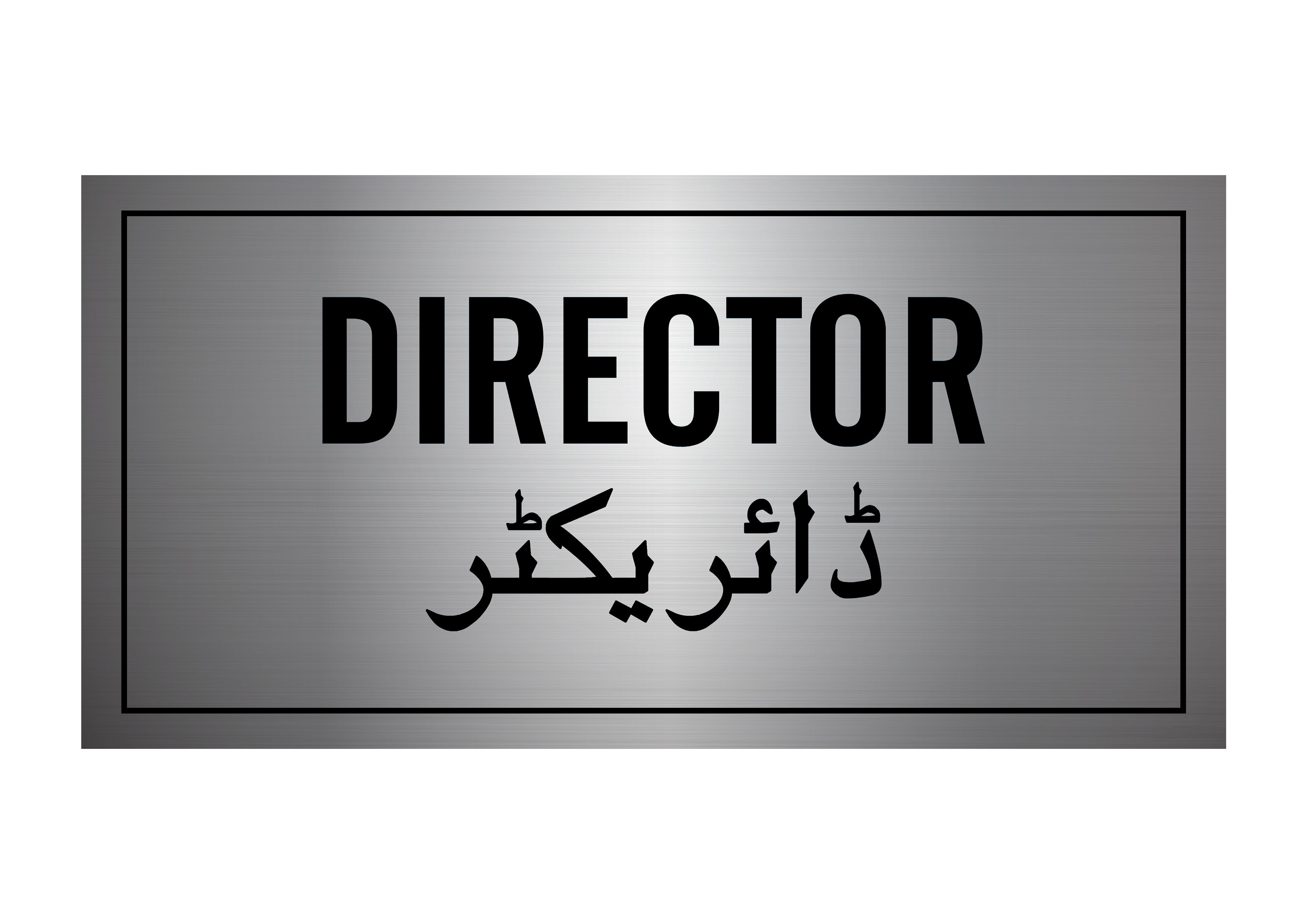 Director Office Door Sign